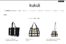 【kukuli online Shop】WEBオープン記念、送料無料キャンペーン